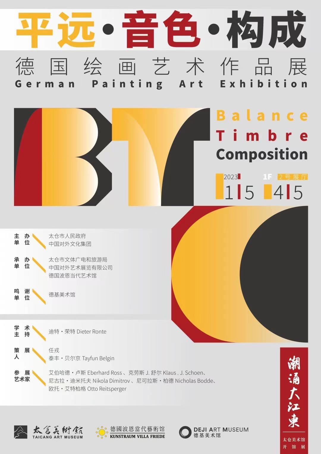 Balance Timbre Composition, Nicholas Bodde, Nikola Dimitrov, Klaus J. Schoen, Otto Reitsperger, Eberhard Ross -  Ausstellung im Taicang Art Museum